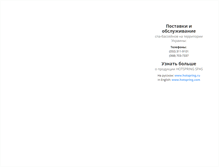 Tablet Screenshot of hotspring.com.ua